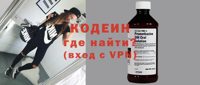 Кодеиновый сироп Lean Purple Drank  Вязьма 